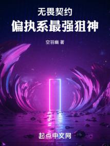 最陌生的爱人