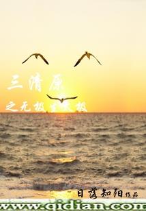 伴落一生吹暖一世