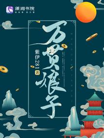 错过人生的过错