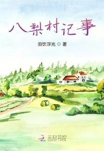 异界雷吟