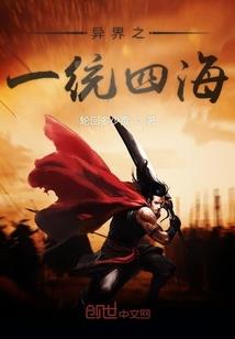 星球移居之末日避难所