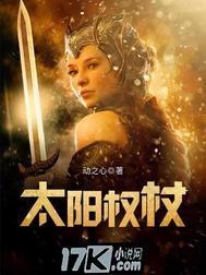 弑魔仙