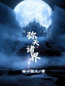 大话西游之妖王传奇