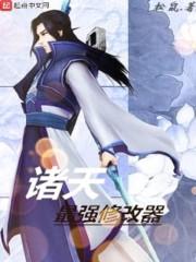 万界阶梯