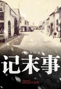 史上最强英雄系统