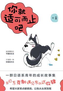 王爷快投降