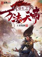转世游异界