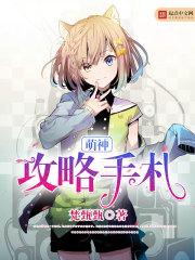 隐王追妻：美味俏渔娘