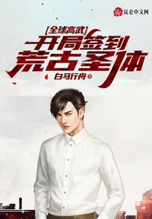学霸修道传