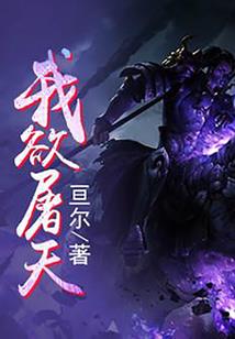跗骨食心