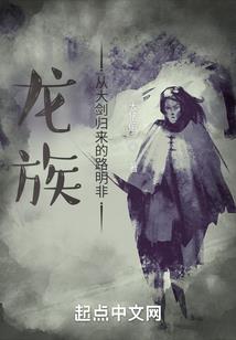 一人一剑觅长生