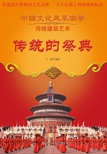 老祖一一大世界
