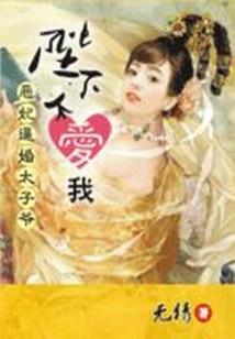 墨少的异类萌宠