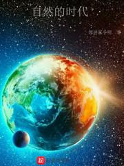 绝代妖娆