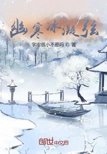 错时的爱