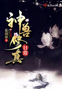 娇妻入怀：恶魔总裁来自阴间