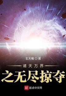百念成魔：魔王！你家媳妇要篡位