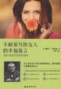 凤染天下：拐个将军做夫人