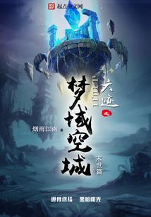 万界之从三国开始