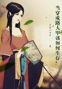前世今生的罪与罚