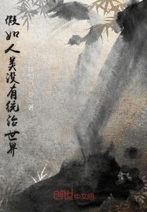 单挑高冷男神：竹马你别跑