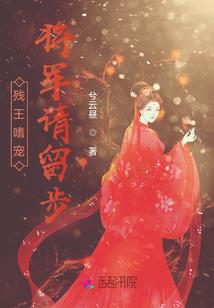 甲木的一生