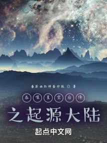 耿烽修仙道