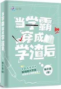 我在高中捉鬼的那些日子