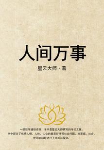 寒门狼婿