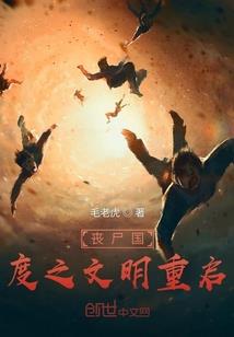 末日之重生杀神
