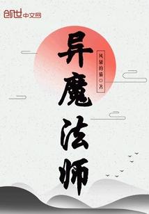 梦话新说