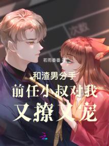 一抹蚊子血