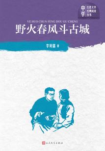 乱世之明夷