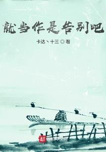 恶魔契约之花语