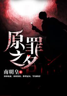 飞烟传