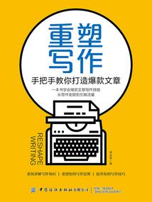 轮回轶事