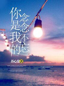 萤惑守心