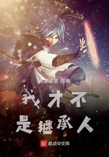 综网：修仙的我不仅仅是法爷