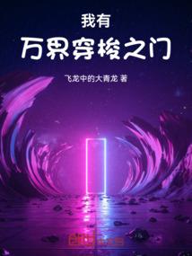 周天的18岁