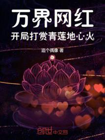 狂暴抽奖系统之灵武大陆