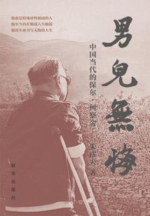 生化末世超神系统