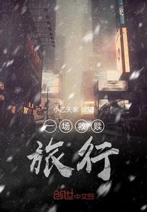 影卫血狼