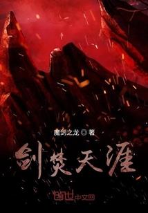 炽骨危爱为空欢