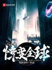 神帝之王者归来