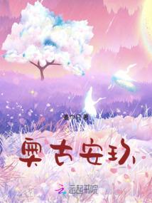 医毒双绝：邪帝的鬼才小姐
