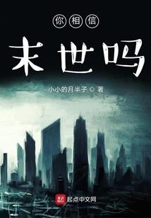 黑暗末世：光与影