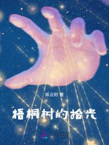 回到过去做财阀