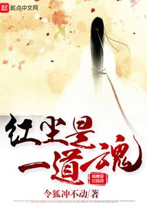 来妹囧事