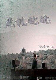 陌生花开