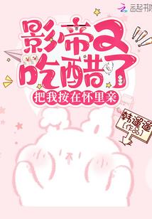 天使养成记